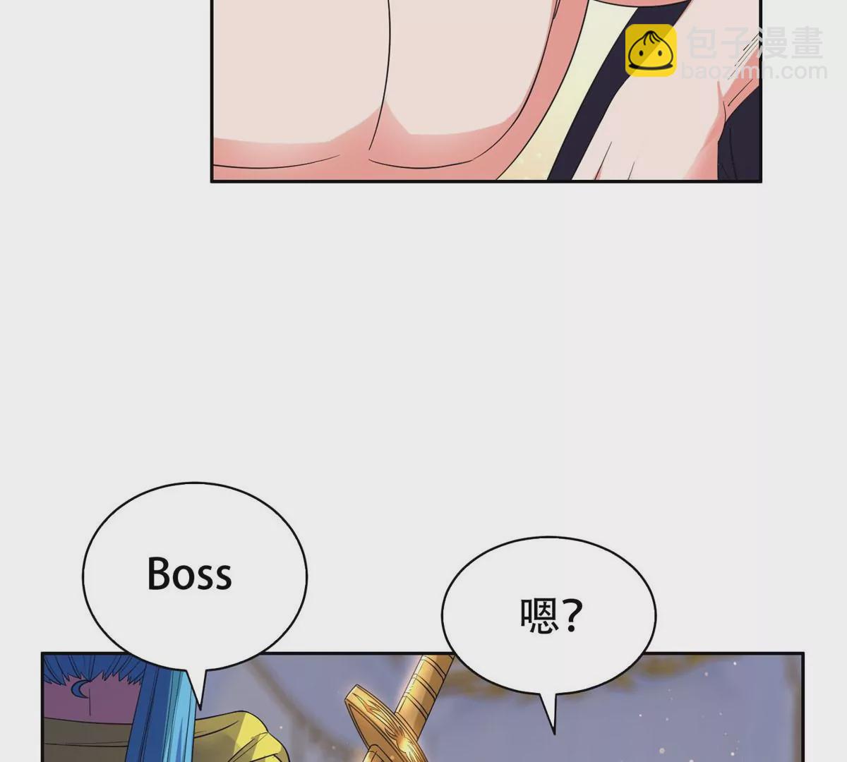 《重生之神级败家子》48 大宝剑 第13页