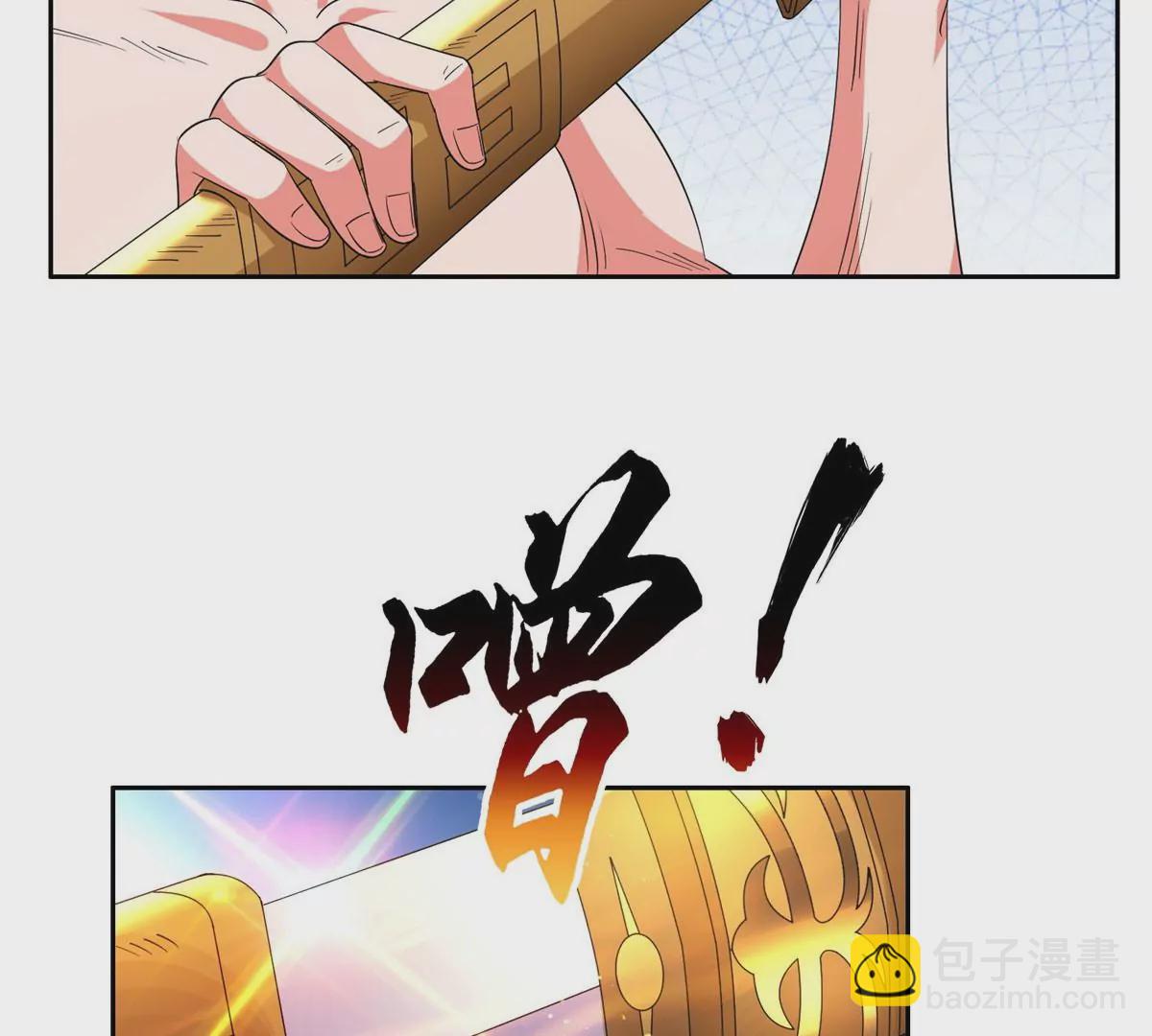 《重生之神级败家子》48 大宝剑 第19页
