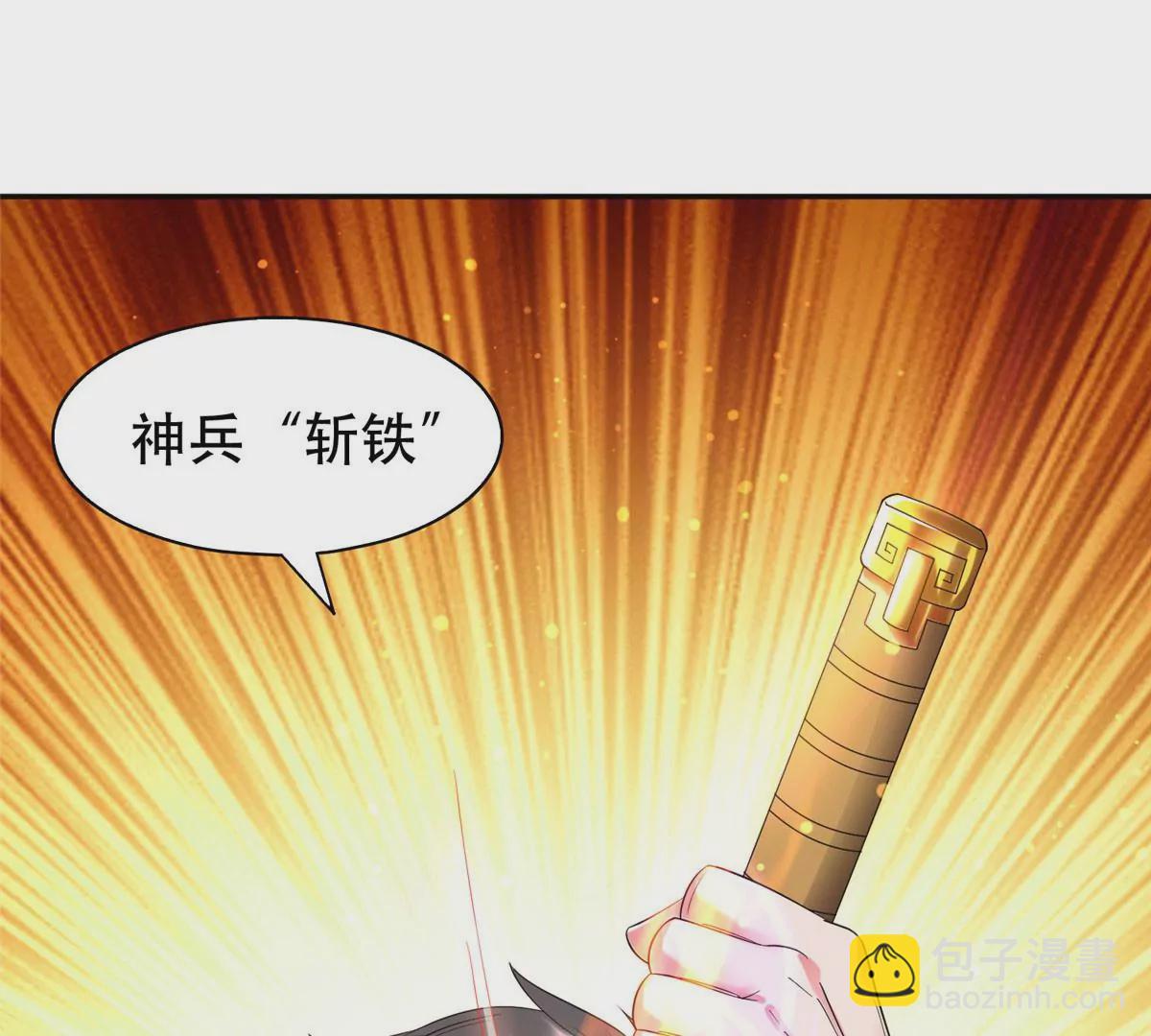 《重生之神级败家子》48 大宝剑 第21页