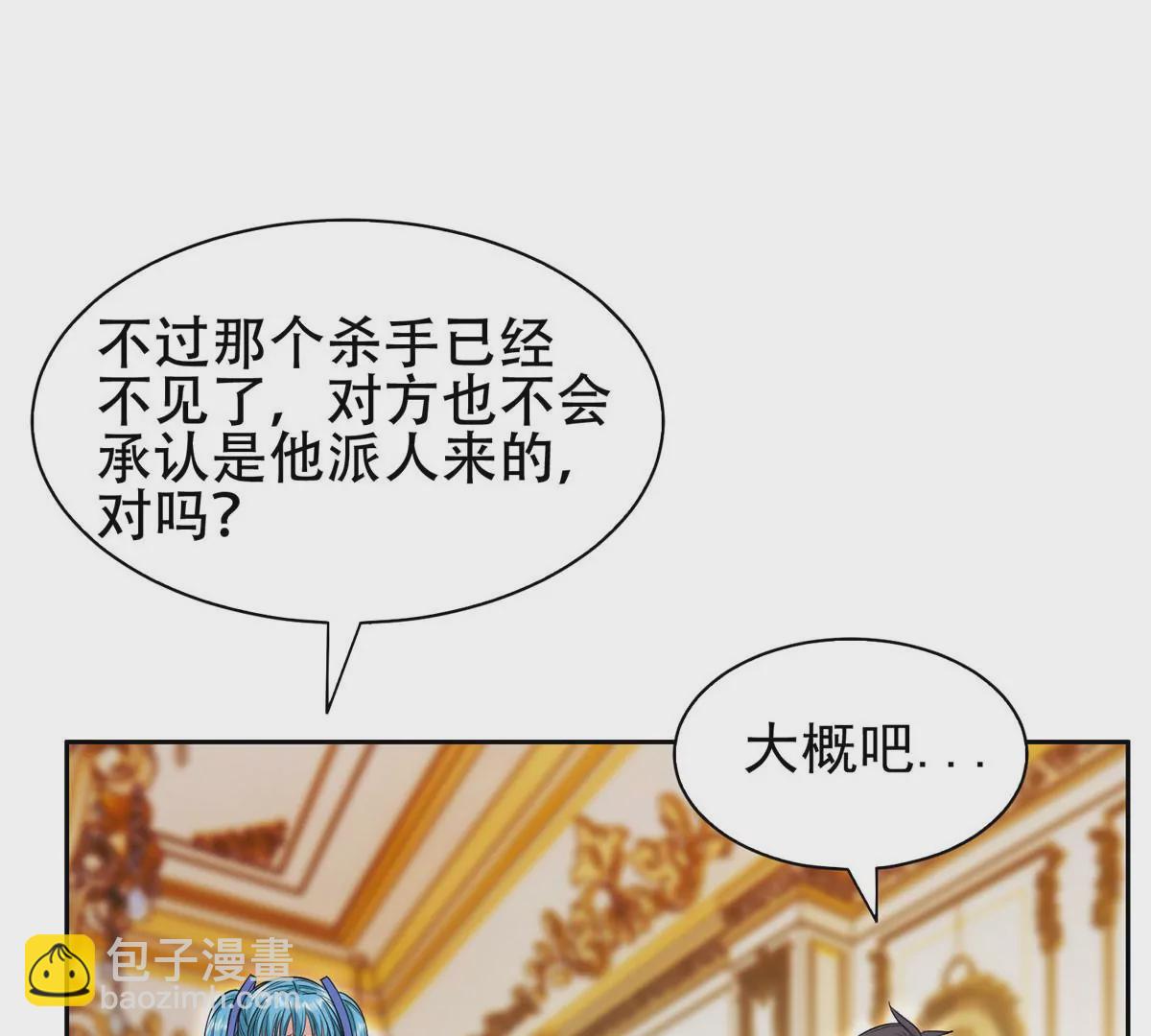 《重生之神级败家子》48 大宝剑 第27页
