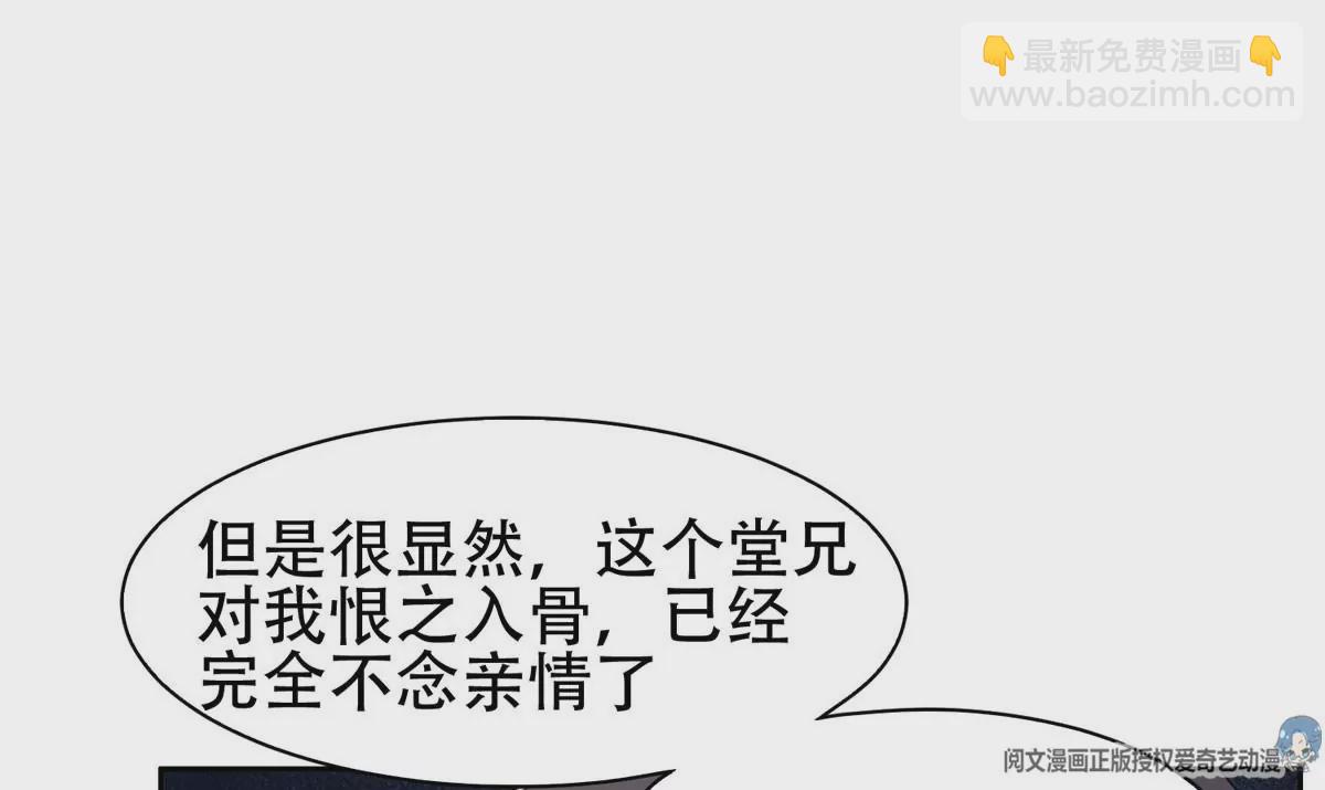 《重生之神级败家子》48 大宝剑 第29页