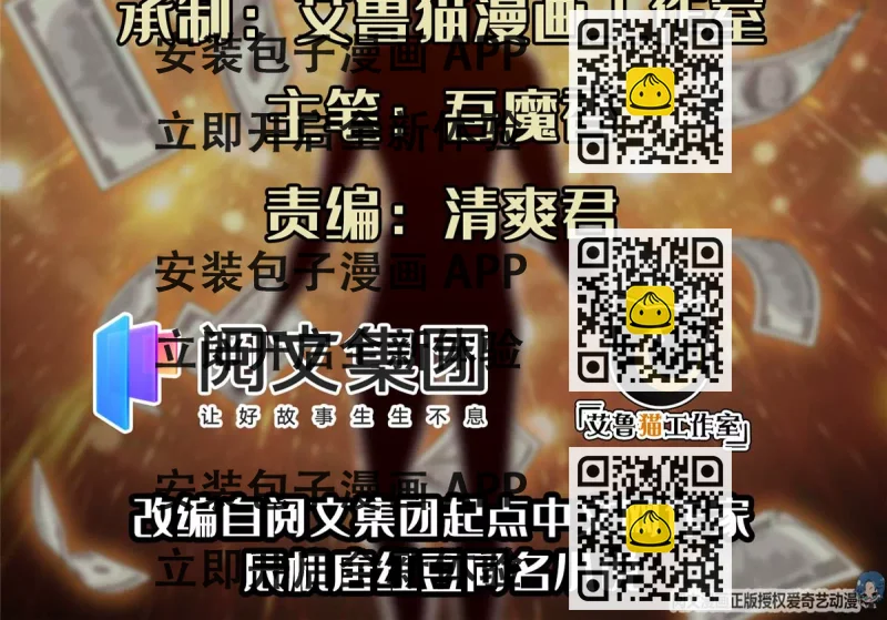 《重生之神级败家子》48 大宝剑 第2页