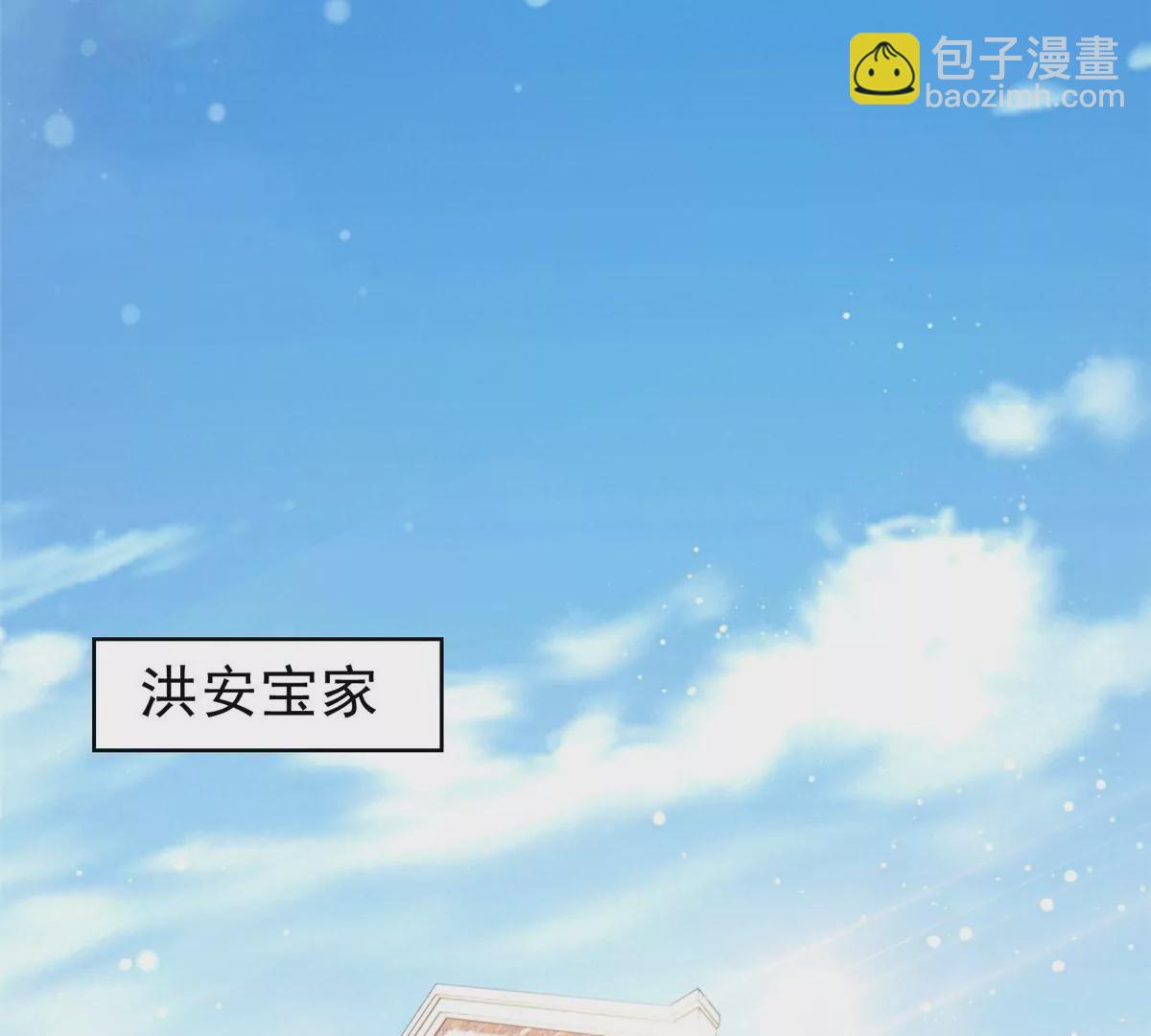 《重生之神级败家子》48 大宝剑 第36页
