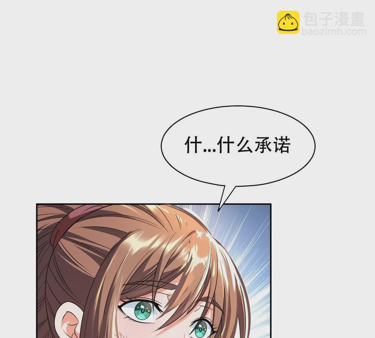 《重生之神级败家子》48 大宝剑 第3页