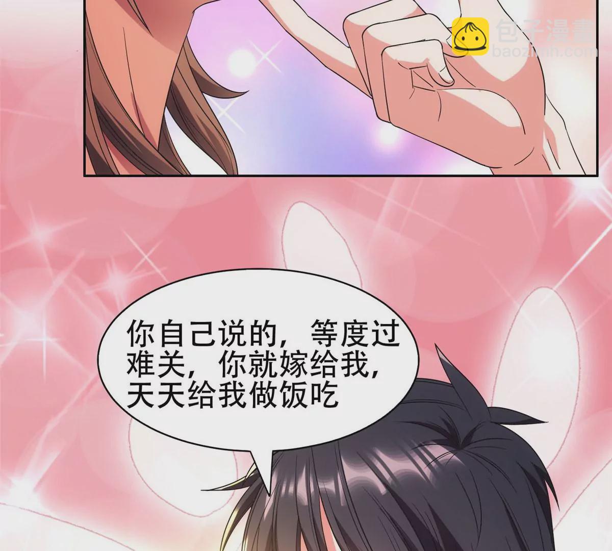 《重生之神级败家子》48 大宝剑 第6页