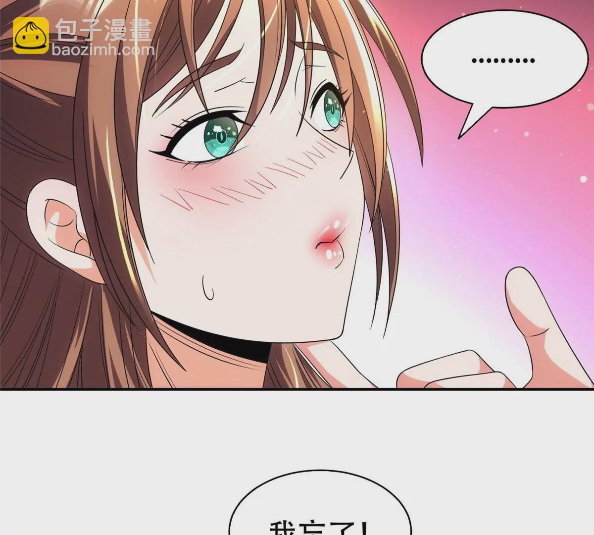 《重生之神级败家子》48 大宝剑 第9页