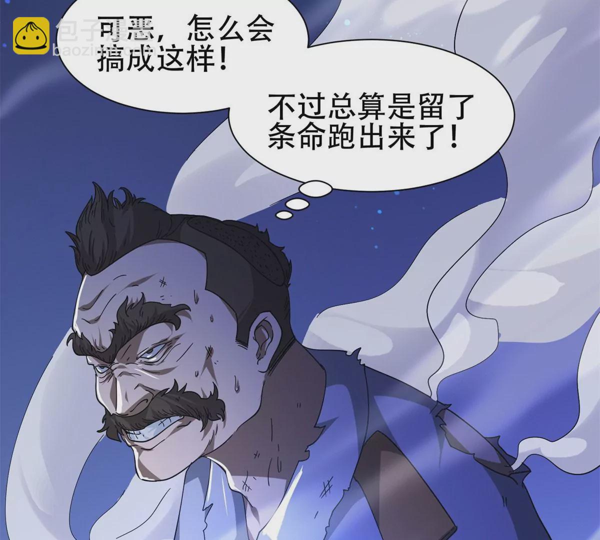 《重生之神级败家子》47 告辞！ 第15页