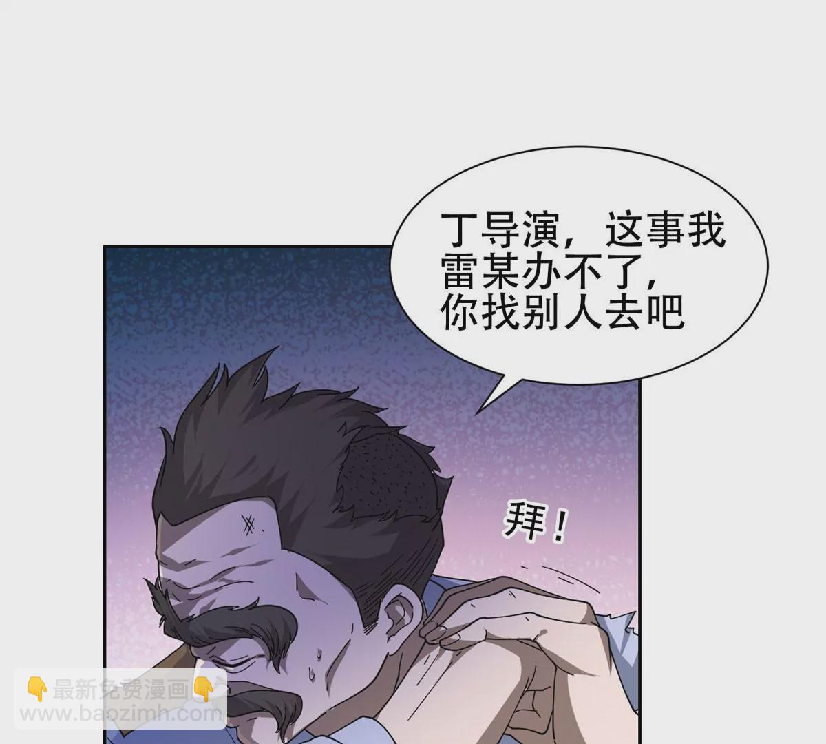 《重生之神级败家子》47 告辞！ 第21页