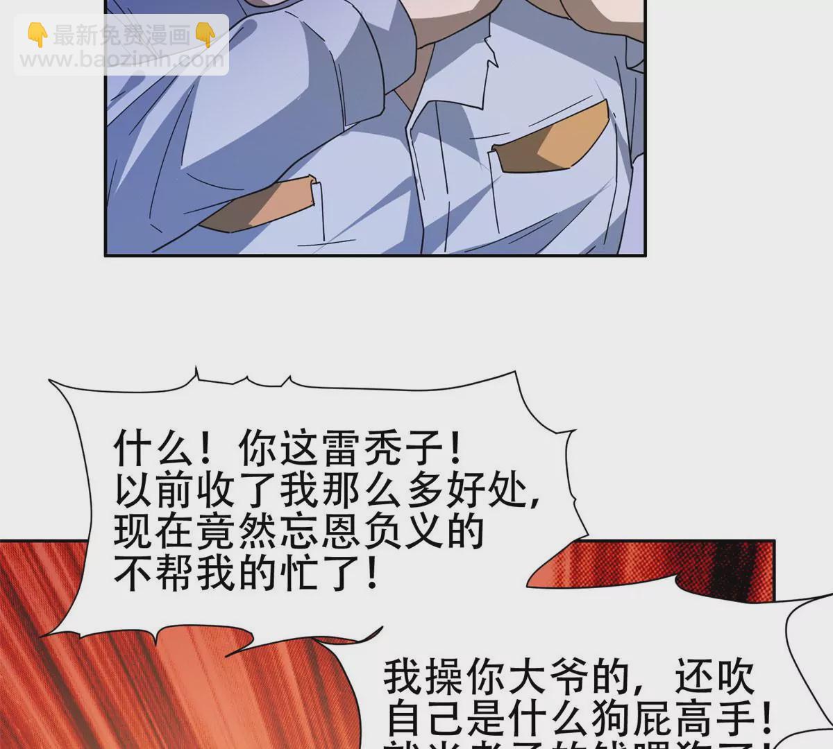 《重生之神级败家子》47 告辞！ 第22页