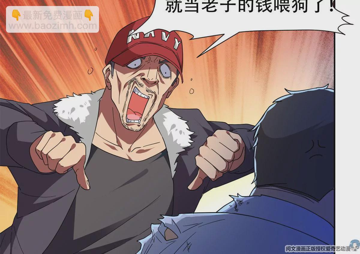 《重生之神级败家子》47 告辞！ 第23页