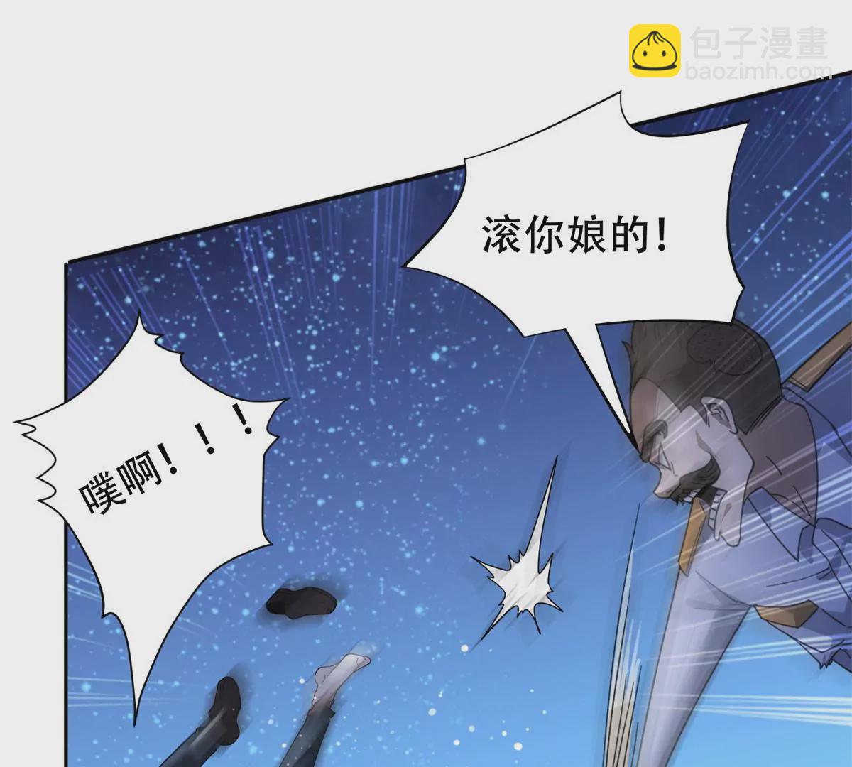 《重生之神级败家子》47 告辞！ 第27页