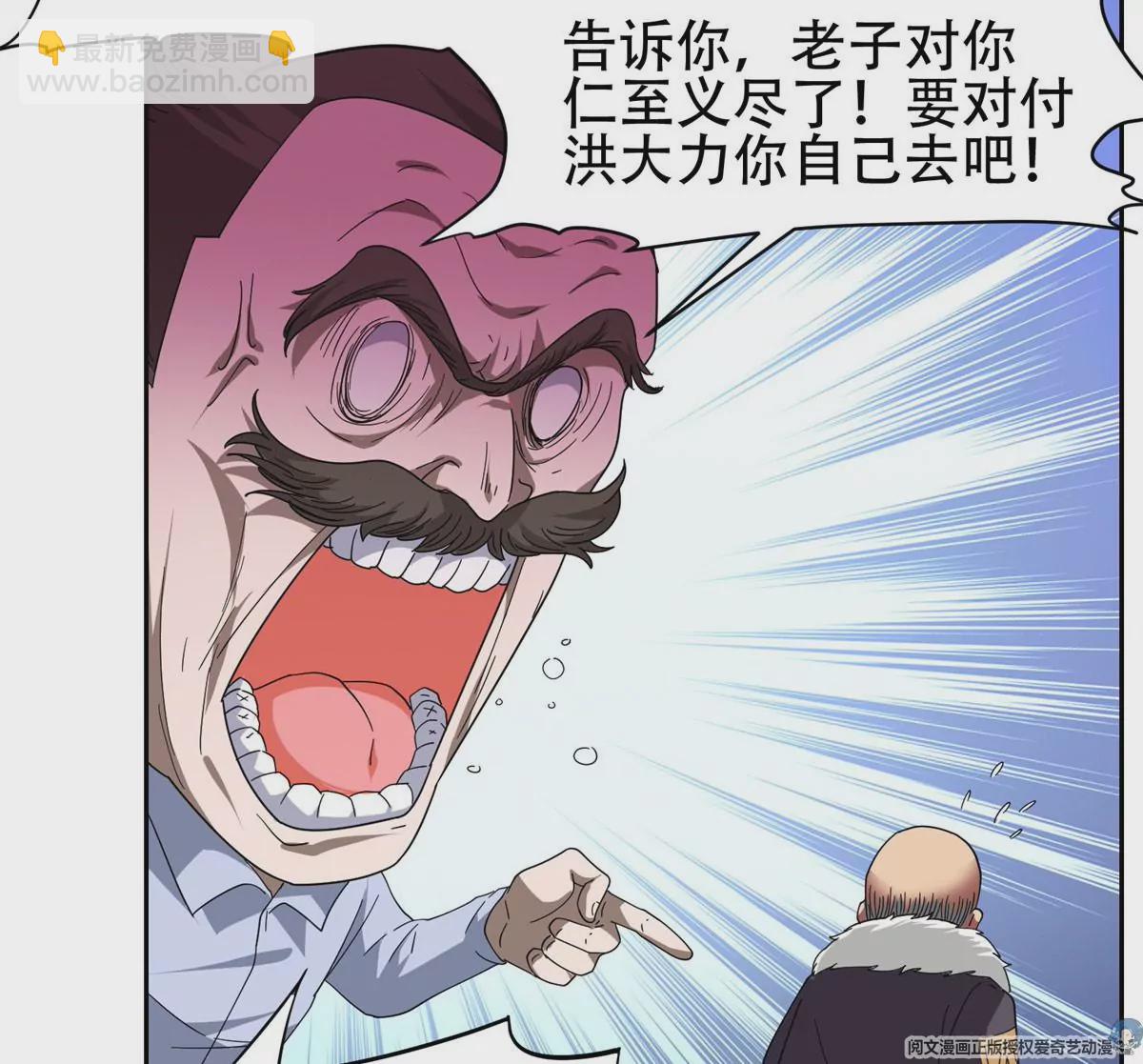 《重生之神级败家子》47 告辞！ 第29页
