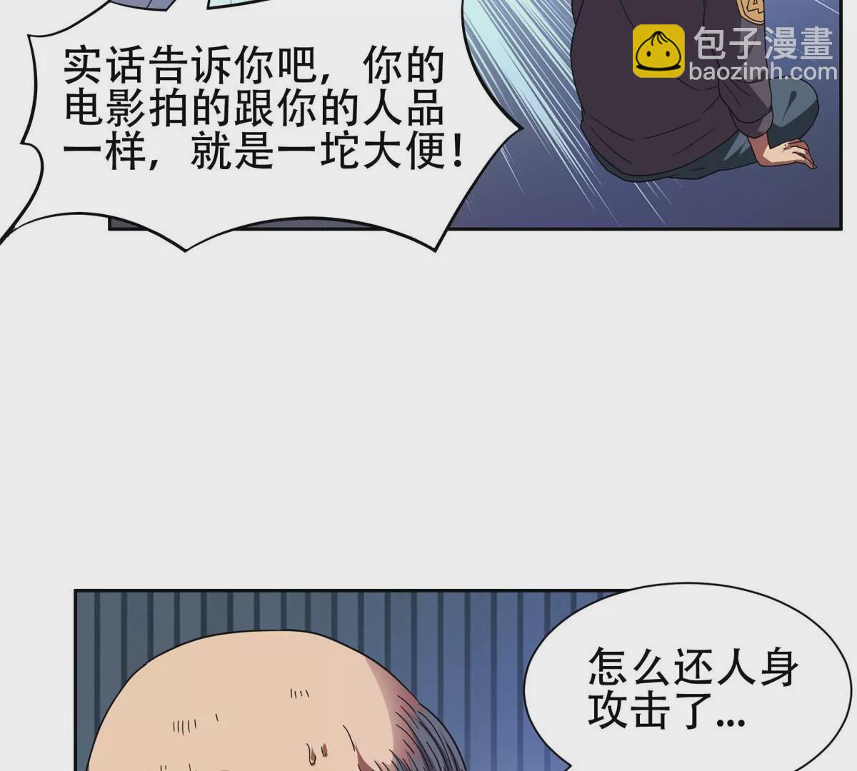 《重生之神级败家子》47 告辞！ 第30页