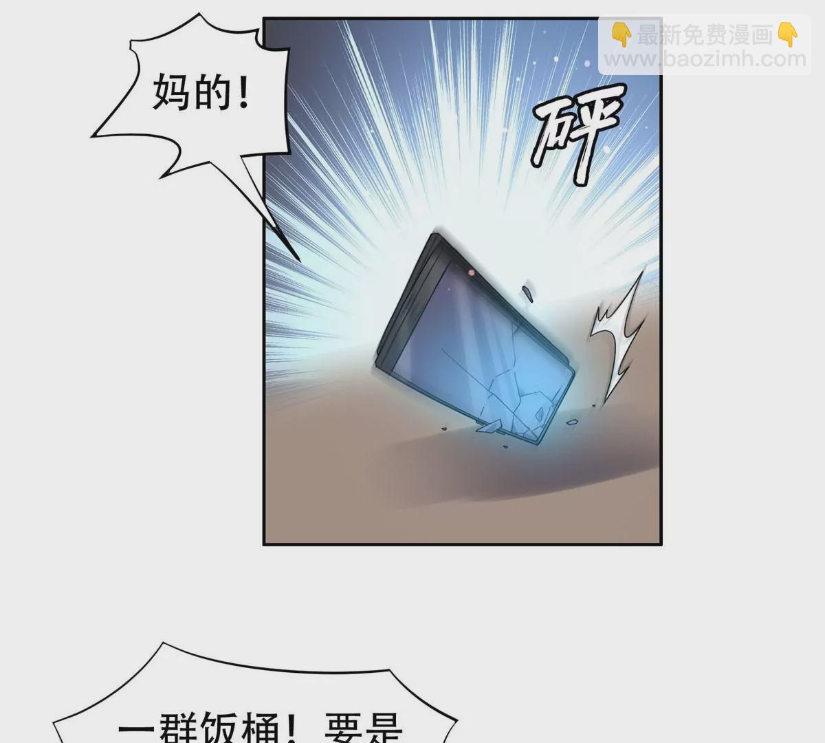 《重生之神级败家子》47 告辞！ 第36页