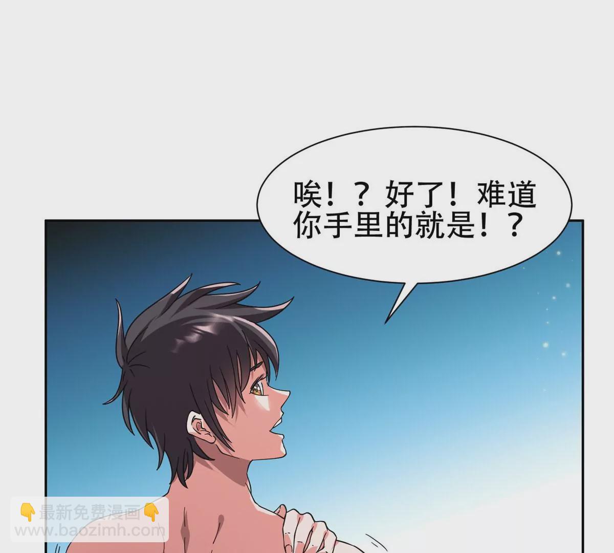 《重生之神级败家子》47 告辞！ 第48页