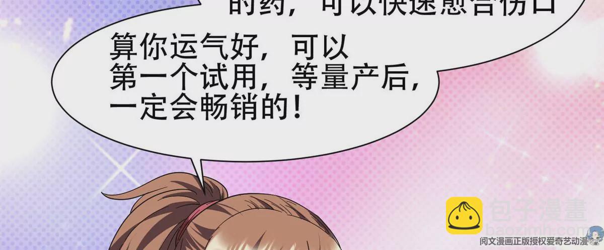 《重生之神级败家子》47 告辞！ 第50页