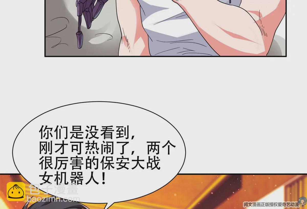 《重生之神级败家子》47 告辞！ 第8页