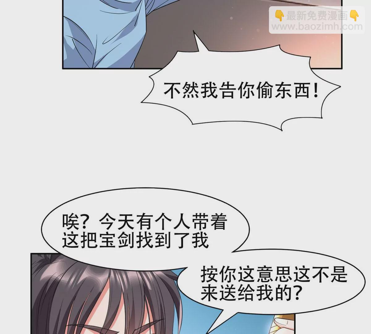《重生之神级败家子》49 家族势力 第10页