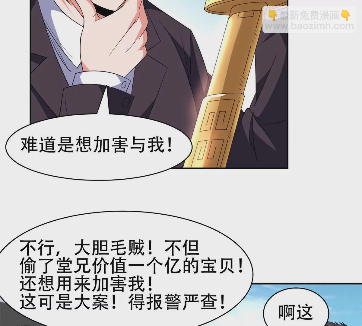 《重生之神级败家子》49 家族势力 第12页