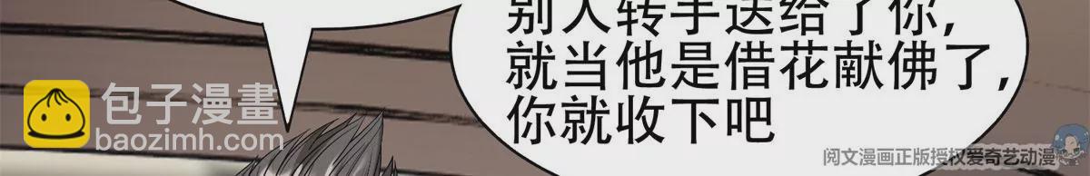 《重生之神级败家子》49 家族势力 第17页