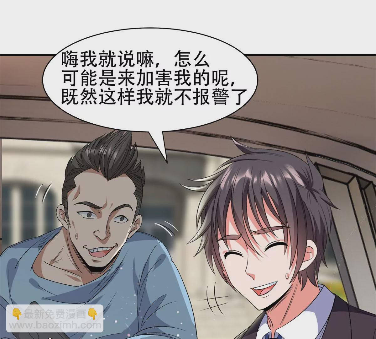 《重生之神级败家子》49 家族势力 第19页