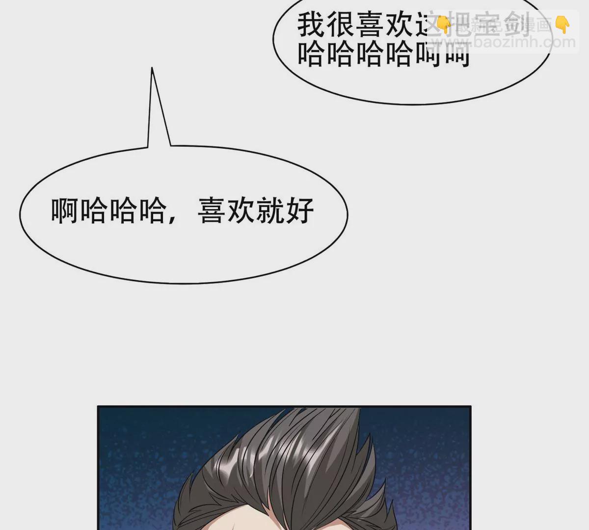 《重生之神级败家子》49 家族势力 第21页