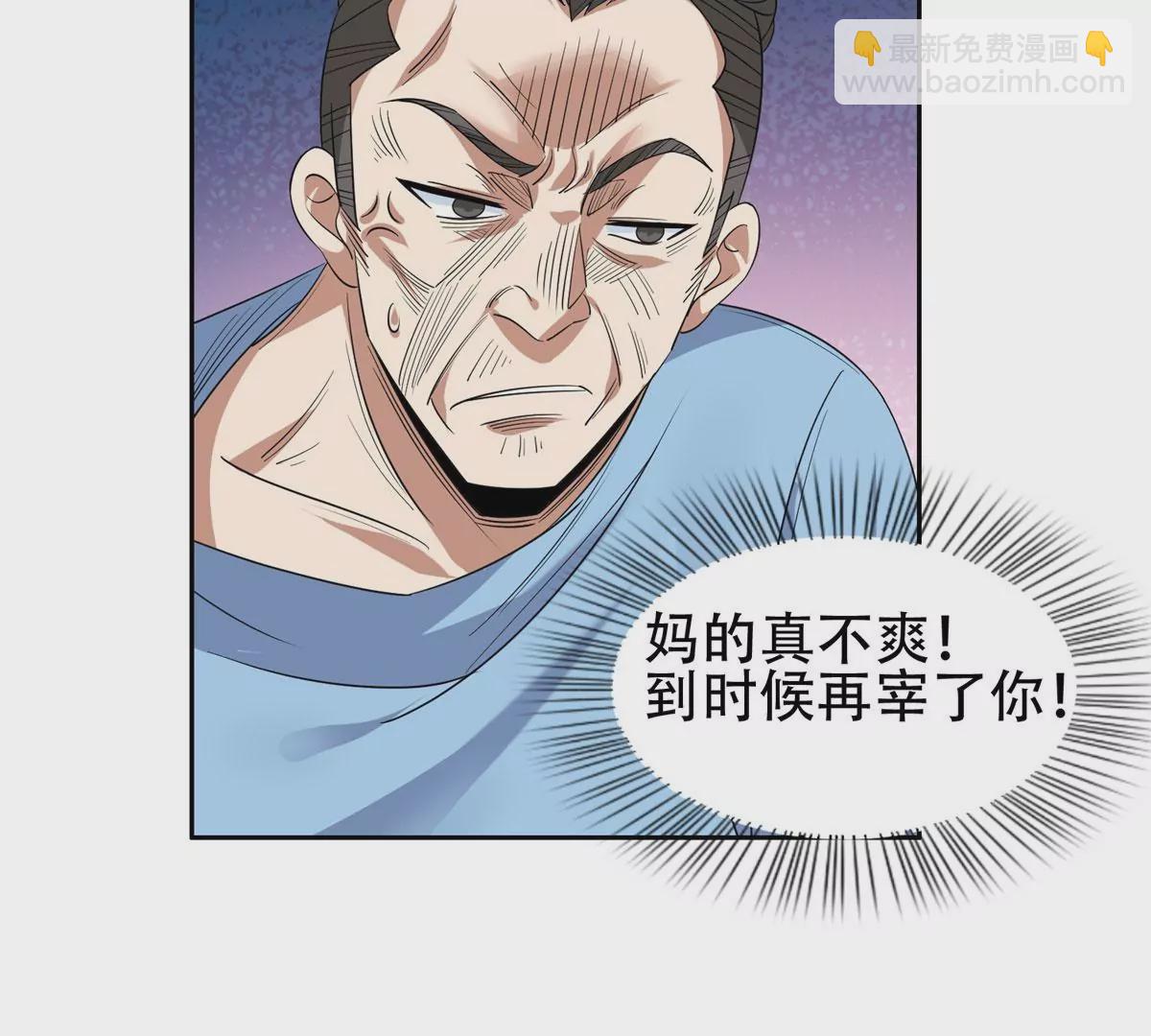 《重生之神级败家子》49 家族势力 第22页