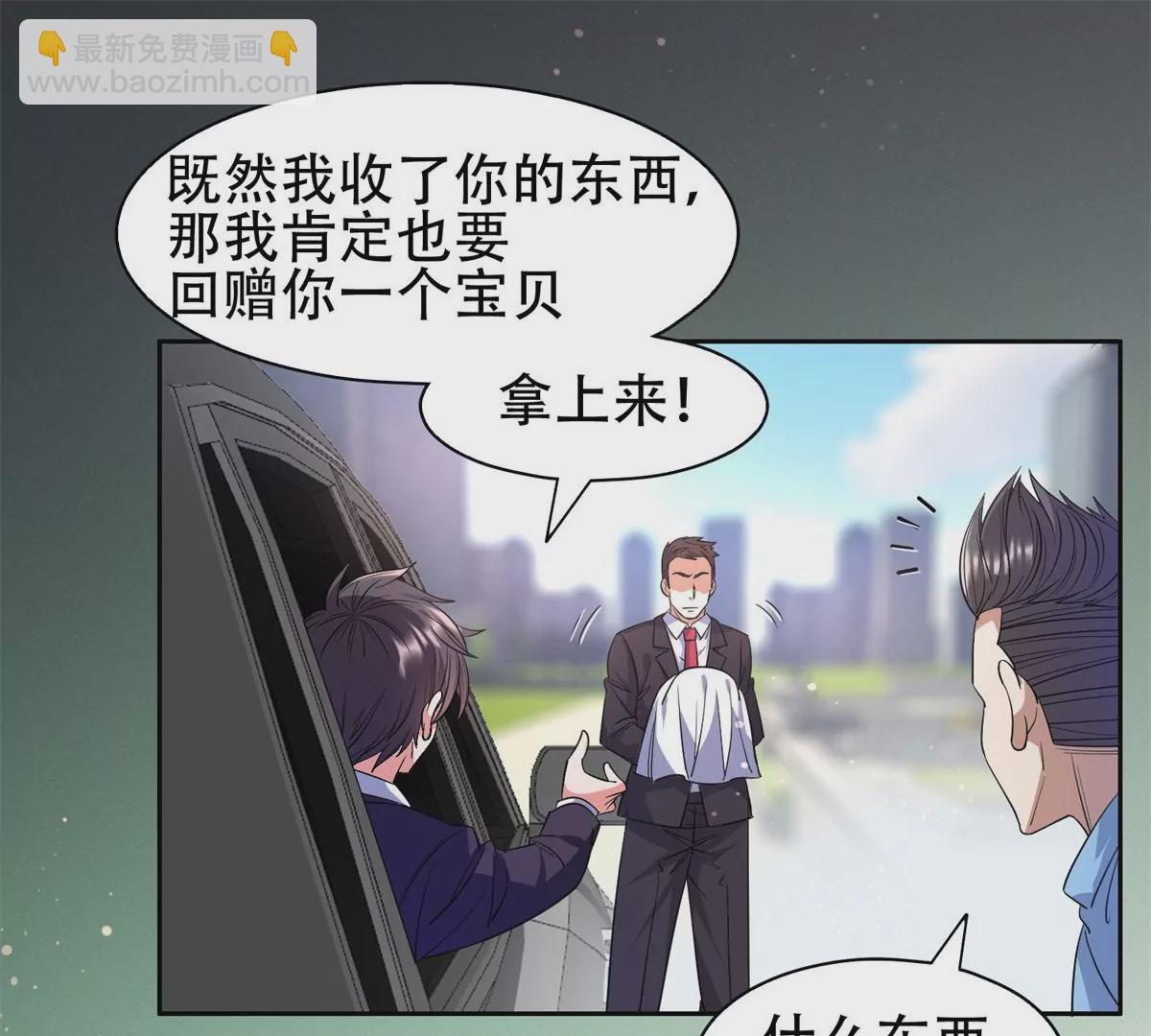 《重生之神级败家子》49 家族势力 第24页
