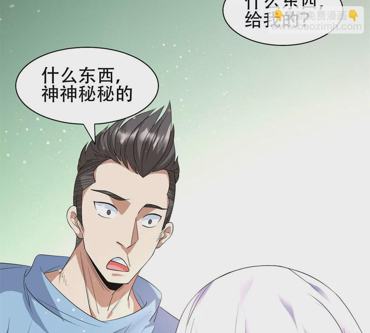 《重生之神级败家子》49 家族势力 第25页