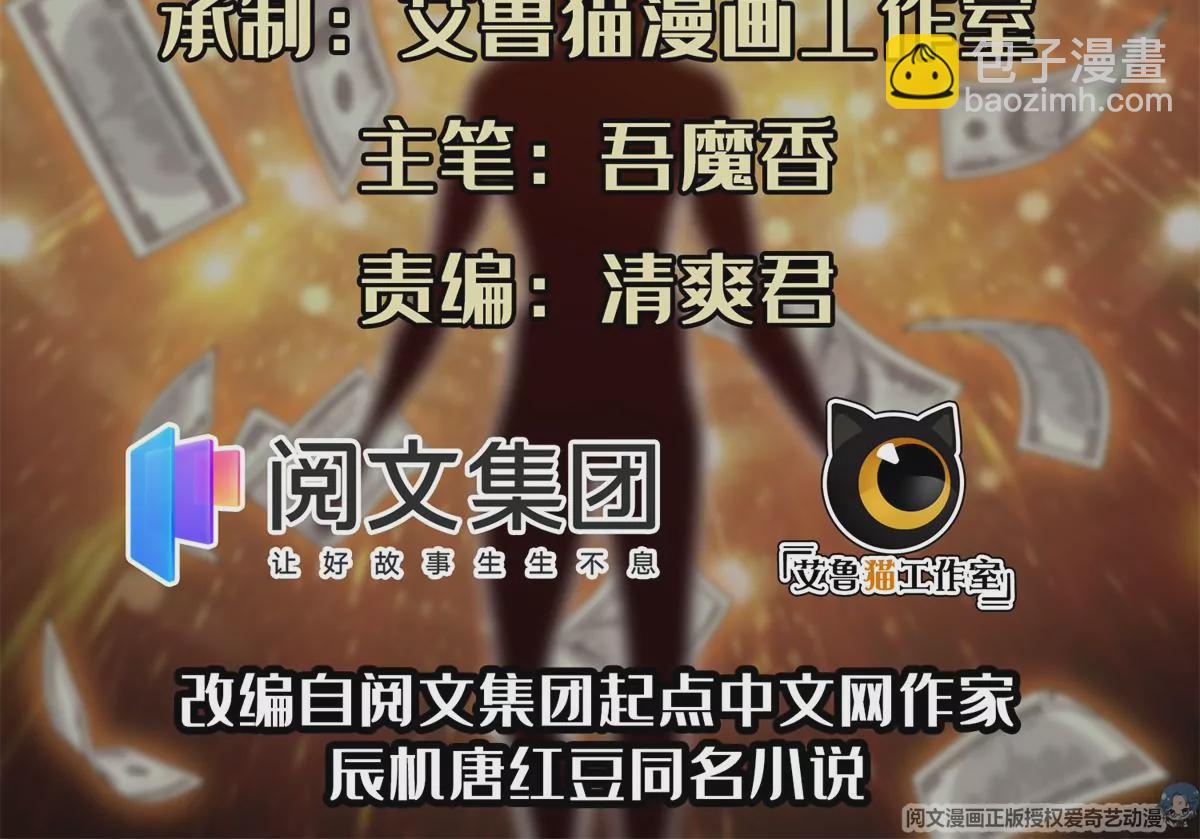 《重生之神级败家子》49 家族势力 第2页