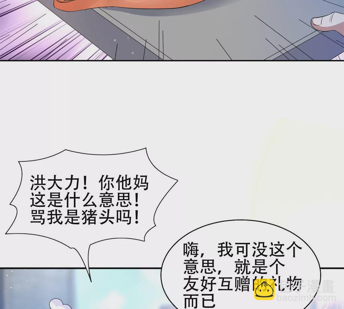 《重生之神级败家子》49 家族势力 第30页