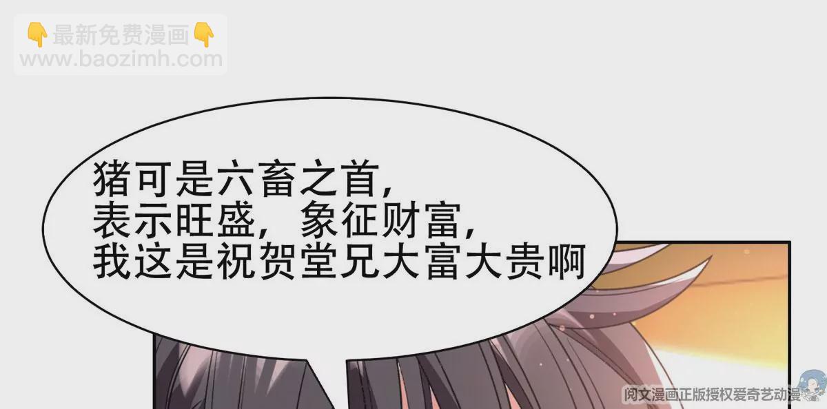 《重生之神级败家子》49 家族势力 第32页