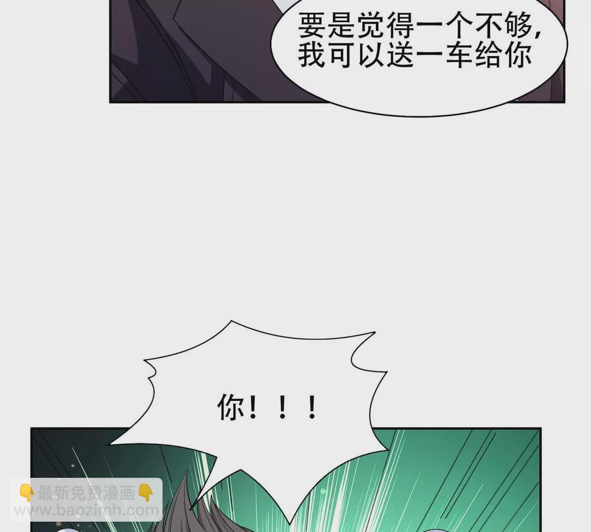 《重生之神级败家子》49 家族势力 第34页
