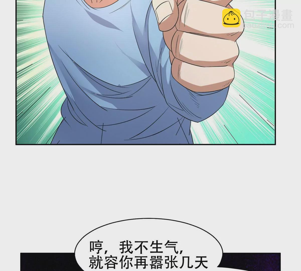 《重生之神级败家子》49 家族势力 第36页