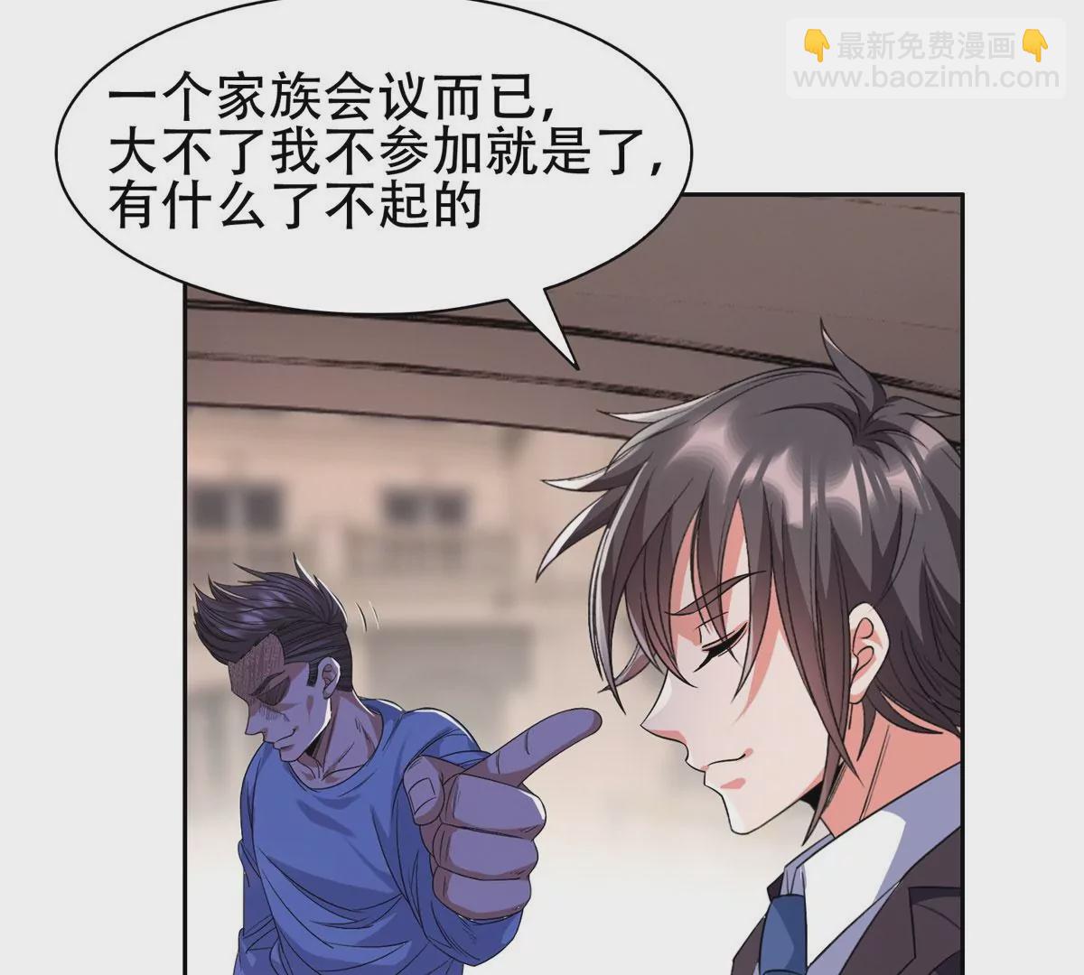 《重生之神级败家子》49 家族势力 第39页