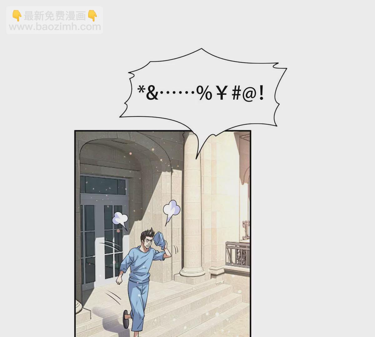 《重生之神级败家子》49 家族势力 第3页