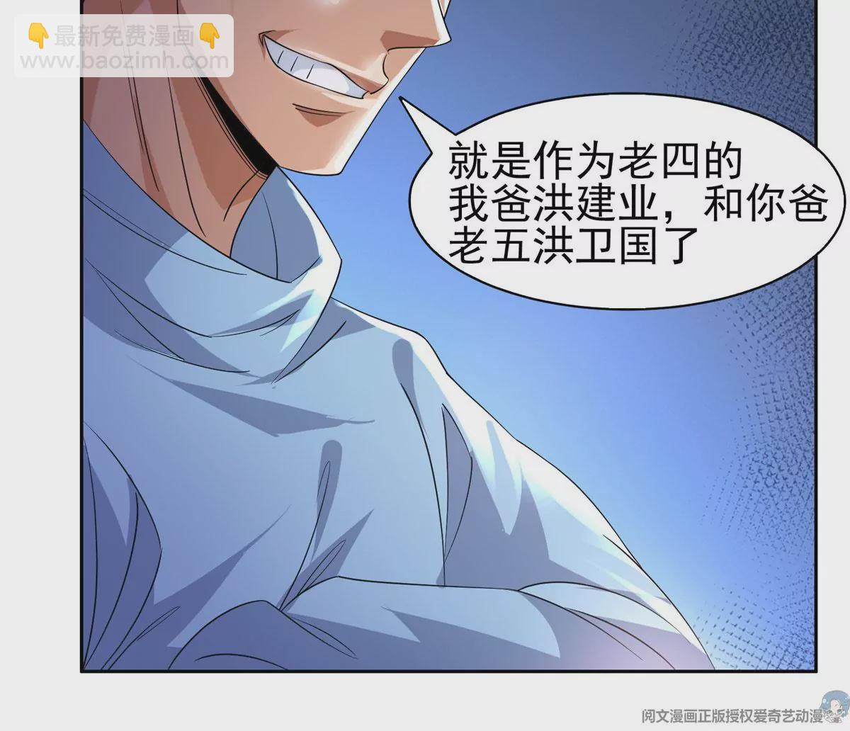 《重生之神级败家子》49 家族势力 第43页
