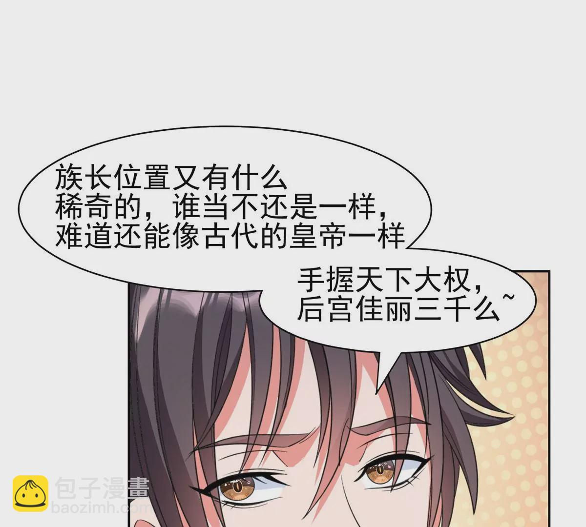 《重生之神级败家子》49 家族势力 第44页