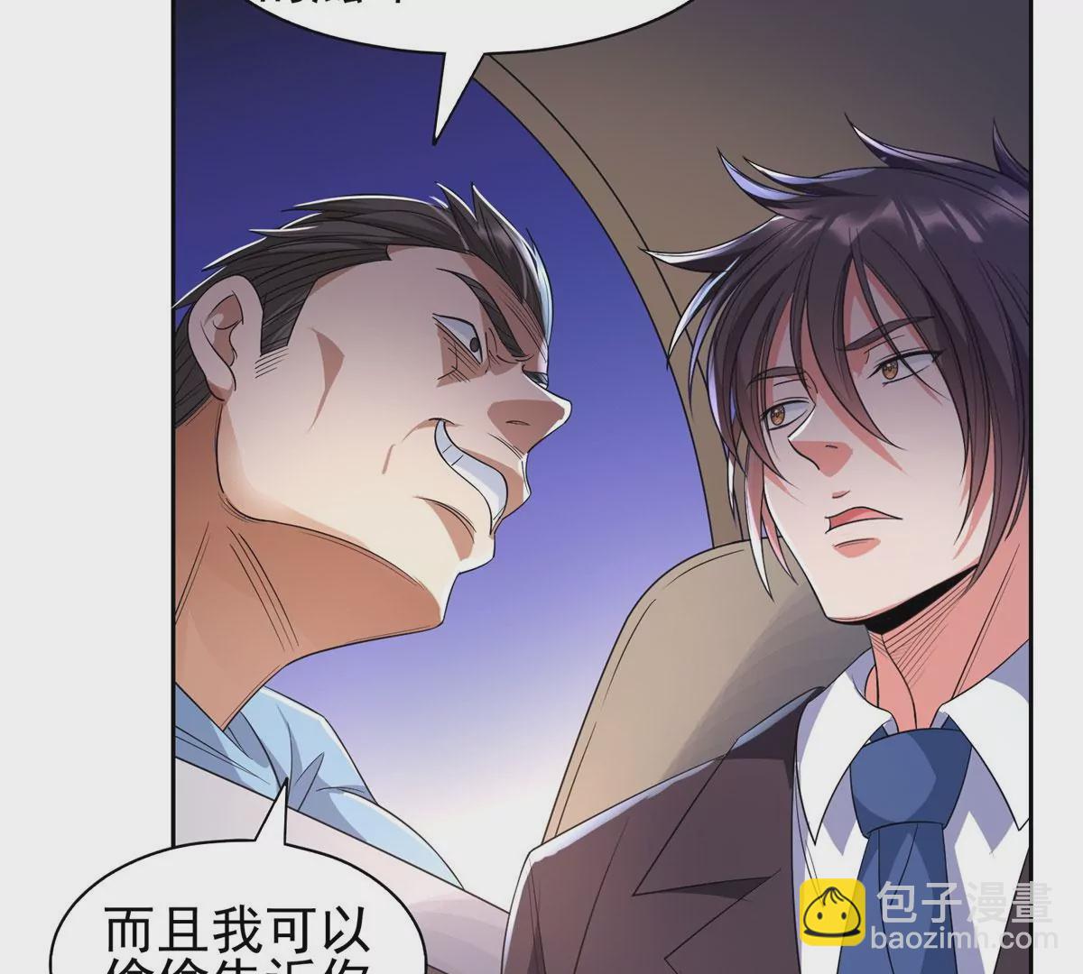 《重生之神级败家子》49 家族势力 第48页