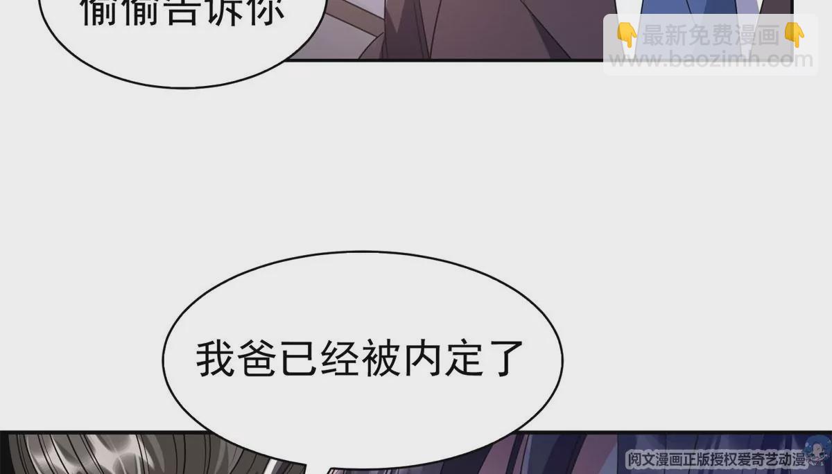 《重生之神级败家子》49 家族势力 第49页