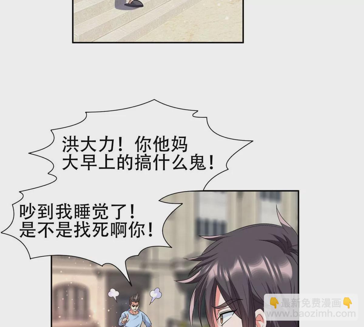 《重生之神级败家子》49 家族势力 第4页