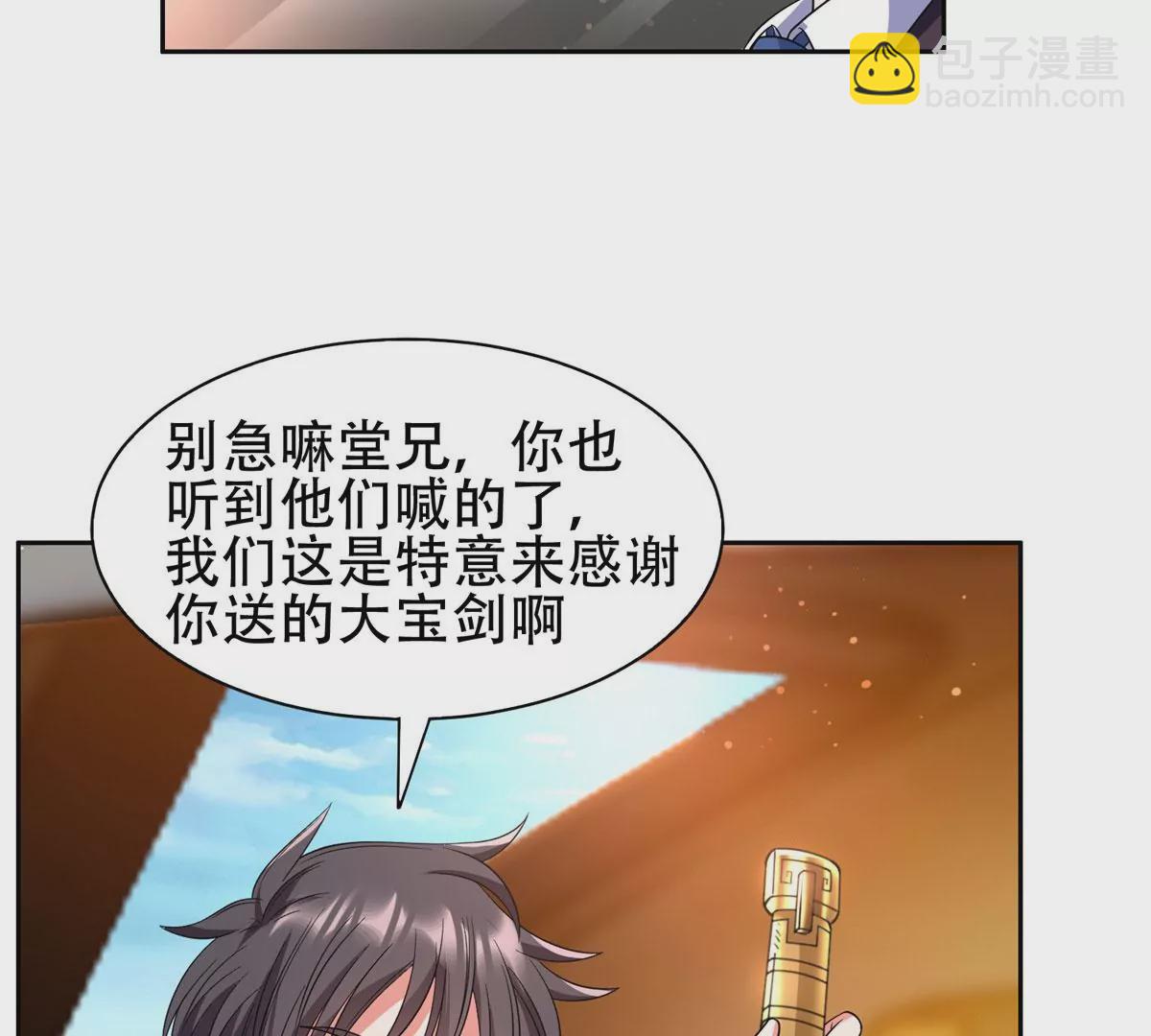 《重生之神级败家子》49 家族势力 第6页