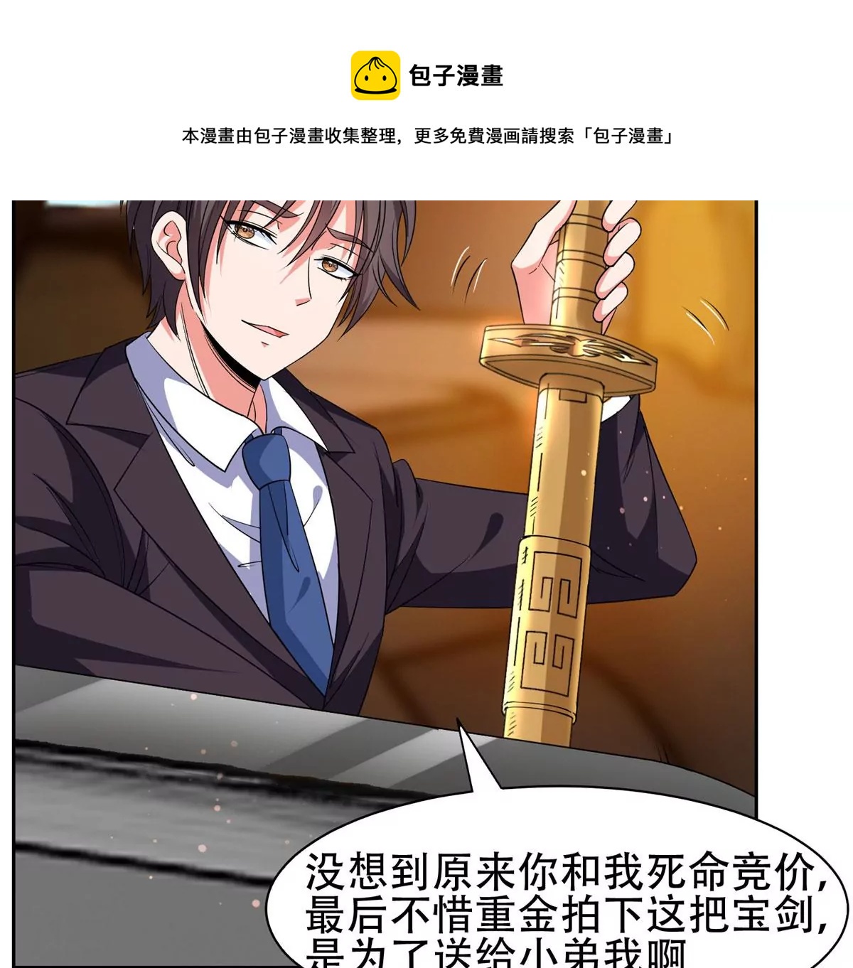 《重生之神级败家子》49 家族势力 第7页