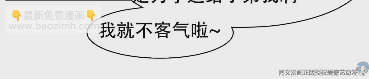 《重生之神级败家子》49 家族势力 第8页