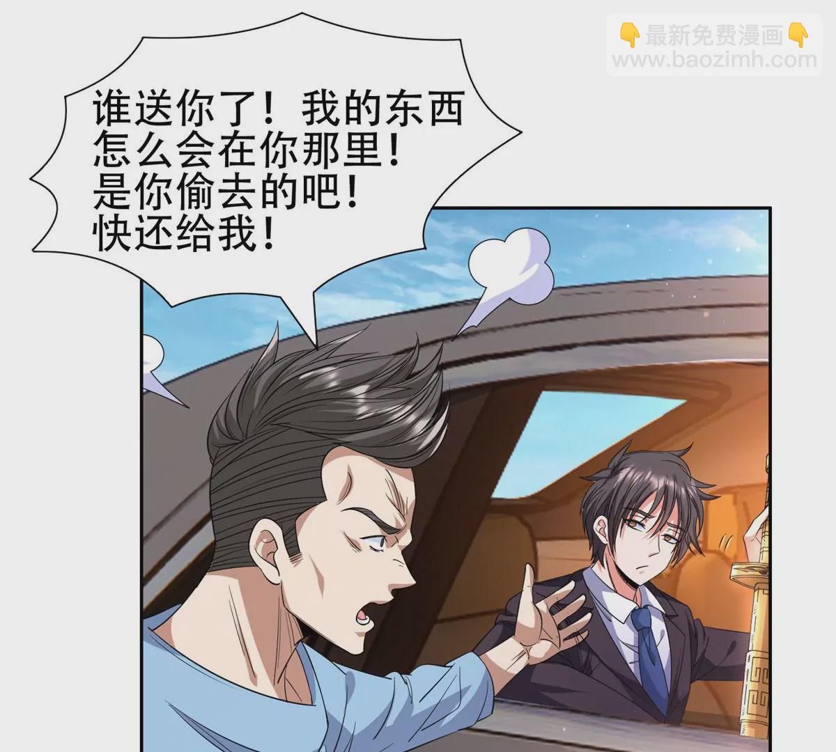 《重生之神级败家子》49 家族势力 第9页