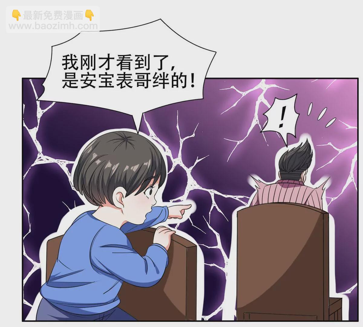 《重生之神级败家子》54 吃个开心 第15页