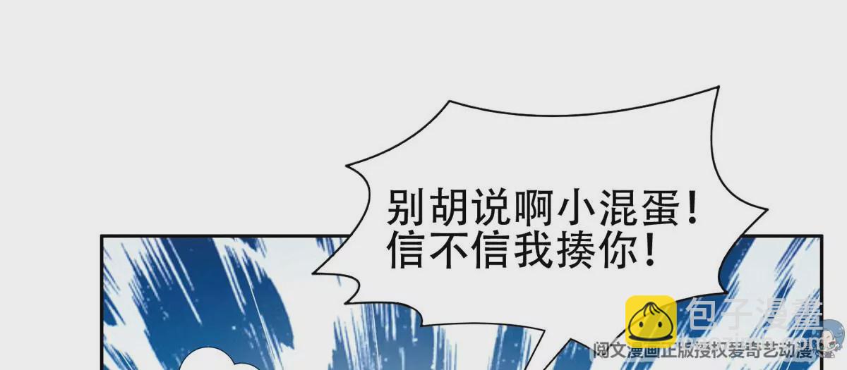 《重生之神级败家子》54 吃个开心 第16页