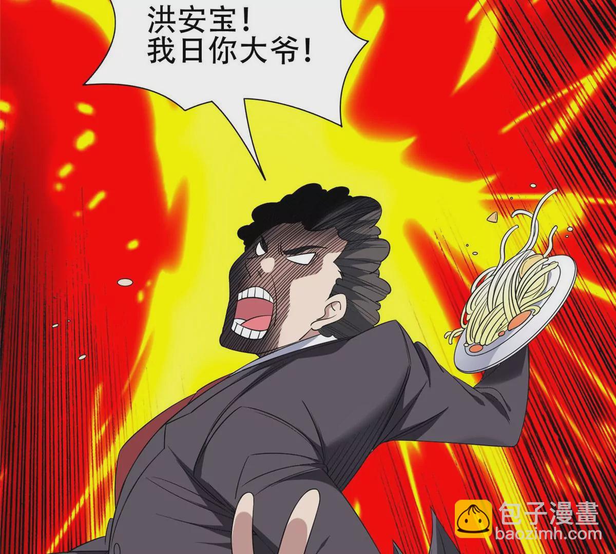 《重生之神级败家子》54 吃个开心 第19页
