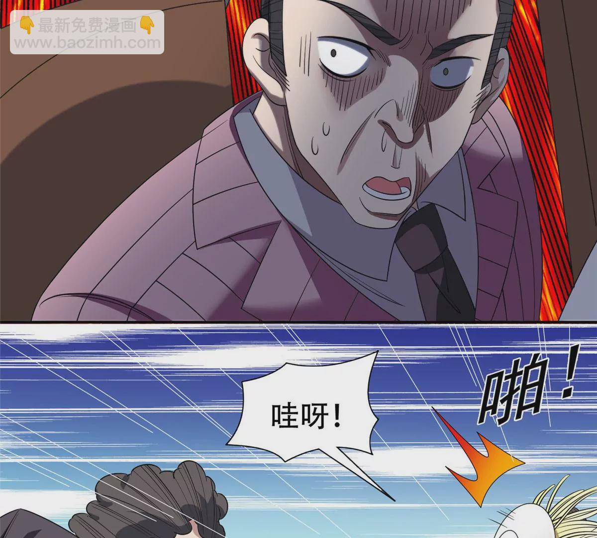 《重生之神级败家子》54 吃个开心 第21页