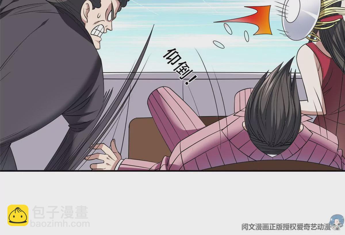 《重生之神级败家子》54 吃个开心 第22页